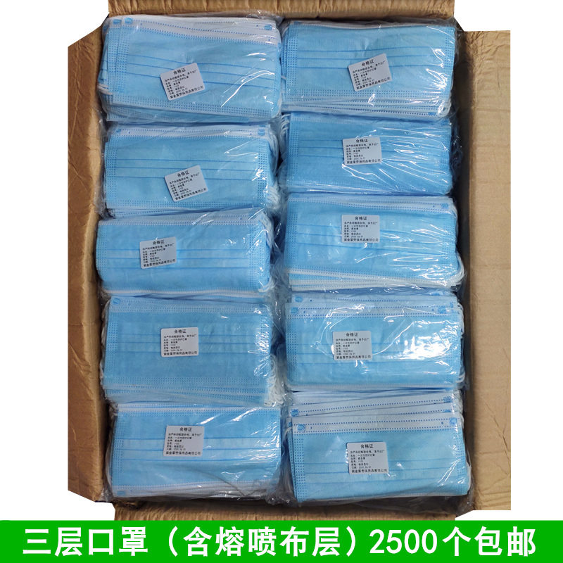 Disposable mask adult three-layer meltblown cloth dustproof 2500 industrial dust civilian non-woven cloth special batch