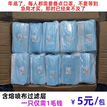 Disposable mask three-layer filtration dust-proof and breathable industrial labor protection travel protection droplet beauty salon