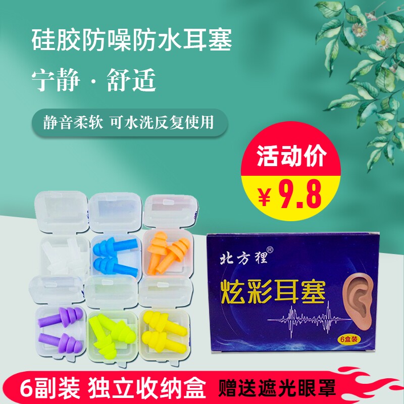 Noise-proof earplugs sleep sleep snoring noise reduction learning noisy super sound insulation silicone wireless swimming waterproof