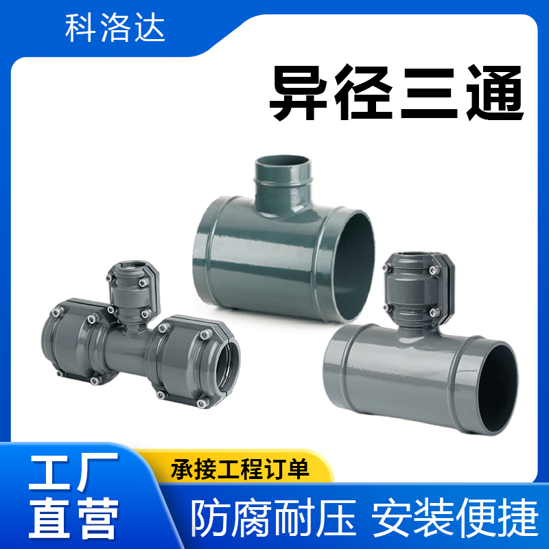 Quick-Install Aluminum Pipe Reducing Tee, Compressed Air Aluminum Alloy Pipe Special Fittings, Large and Small Tee Fittings Quick-Install Aluminum Pipe Reducing Tee, Compressed Air Aluminum Alloy Pipe Special Fittings, Large and Small Tee Fittings