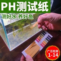 Fish tank ph test paper water quality test strip pH express check ph test paper aquarium pH fish farming test