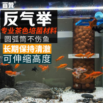 Fish tank filter anti-air lift filter cartridge built-in filter air lift filter bucket anti-air lifting water fairy water purification bacteria