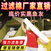 Fish tank filter cotton high-density water purification sponge encryption thickened high water permeable cotton aquarium white cotton filter material