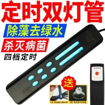 UV ultraviolet germicidal lamp fish tank timing algae removal lamp diving sterilization lamp aquarium fish pond disinfection lamp