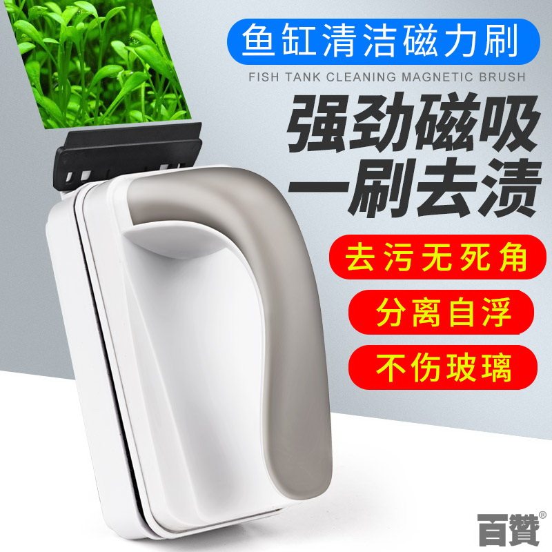 Fish cylinder brush magnetic brush glass cleaning artifact super magnetic cleaning tool double sides scraping algae knife cleaning brush