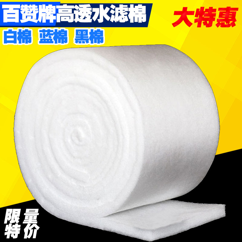 Fish tank filter cotton high-density cotton aquarium purification filter material thickened biochemical cotton filter cotton sponge blue black and white