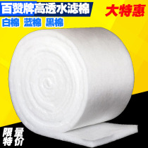 Fish tank filter cotton high density cotton aquarium purification filter material thickening biochemical cotton filter cotton sponge blue black and white
