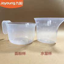  Joyoung Noodle Machine JYN-W22 JYN-W28 JYN-W601 Flour measuring Cup Water cup Original Accessories