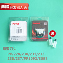  Pentium Hair Clipper PW228 PW238 PR3080PW230 PR3085 PW231 PW232 Knife head accessories