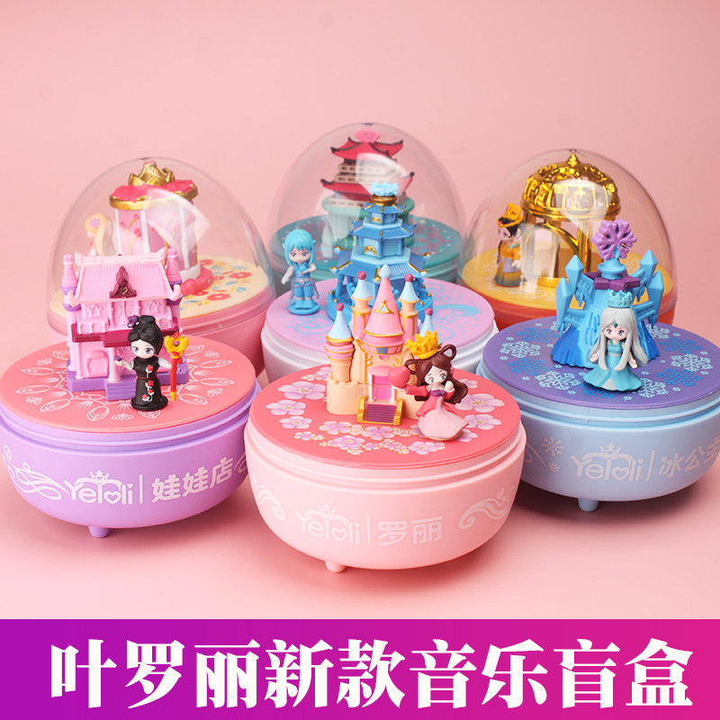 Leaf Roi Twist Egg Music Box Blind Box Full Range Elf Dream Night Dolly Doll Model Pendulum Toy Girl Fairies