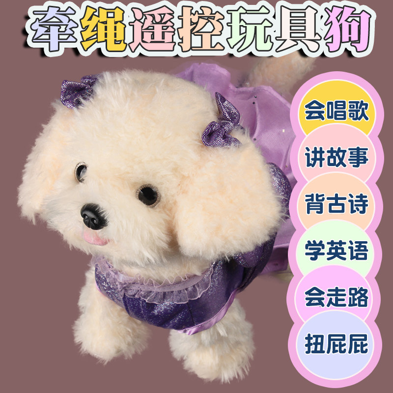 Children electric plush toy dog machine pet dog holding rope remote control emulation electronic small dog will walk will be called