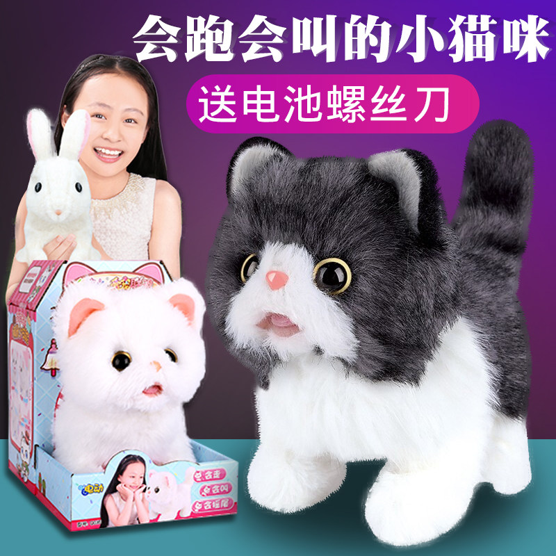 Simulation Kitty Plush Suede Toy Electric Walk Will Be Called Cute Pet Kitten Electronic Pet Children Gift