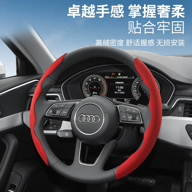 Подходящая обивка рулевого колеса для Audi A4L/A6L/Q5L/A3/Q3/Q2L/A8/Q7/A7L