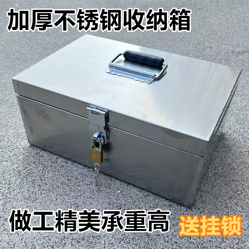 Thickened Stainless Steel Hardware Tool Box with Free Shipping, Padlock, Metal Box, Money Box, Stamp Storage Box, Office Receipt Box