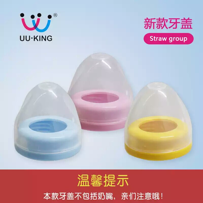 uuking wide-caliber baby bottle cap cap nut set upper cap screw cap tooth cap dust cap diameter 5CM baby bottle accessories - Taobao