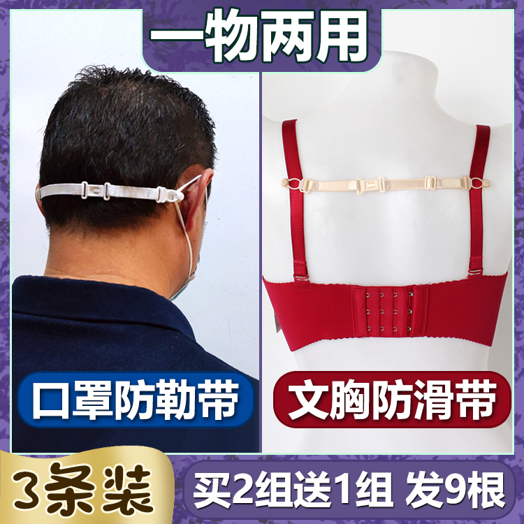 3-pack two-end fixed middle snap underwear non-slip belt does not fall off the shoulder Anti-fall shoulder tube with invisible summer bra buckle