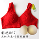 Chang Yan 867 bông lớn mã áo ngực B bìa vú trước khóa không vòng thép vest kiểu 200 pounds mm trung niên lót chất béo.