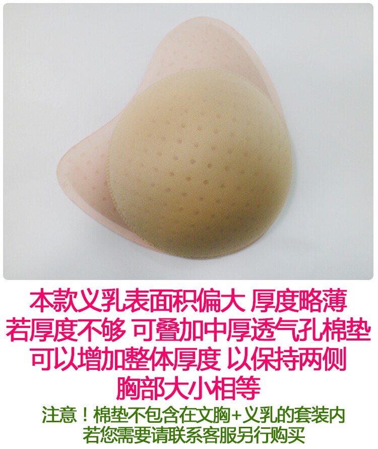 Pads pour soutien-gorge BEAUTYFORM - Ref 816057 Image 14