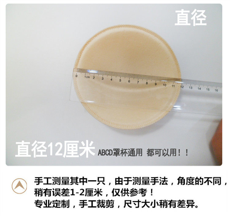 Pads pour soutien-gorge 074 674 - Ref 809848 Image 49