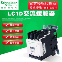 Schneider three-phase AC contactor LC1D50Q7C B7C F7C F7C new