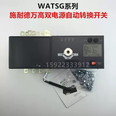 Original Schneider Wanggao dual power supply watchg automatic transfer switch WATSGA-32 3PWATSGB
