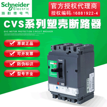Schneider Molded Case Circuit breaker CVS100B TMD 4p 1625A32A40A50A60A100A