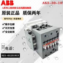 ABB AC contactor A63-30-11 220V 110V 380V Coil voltage original