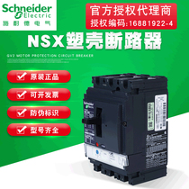Schneider Molded Case Circuit Breaker NSX100F TMD160 25A40A50A100Ansx 100f Air Switch