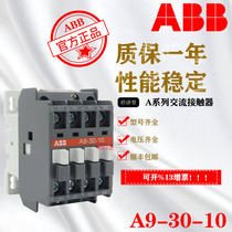 ABB AC contactor A16-30-10 Coil voltage 24V48V110V220V380V