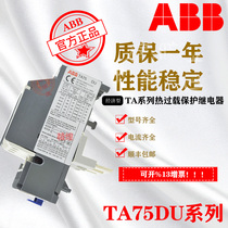 ABB thermal overload protection relay TA75DU-80M25M32M42M52M63M original dress