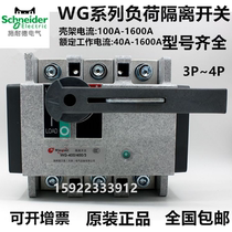 Schneider Wan high load isolation switch WG-500 3WG-630 4 outside the Cabinet operation switch original