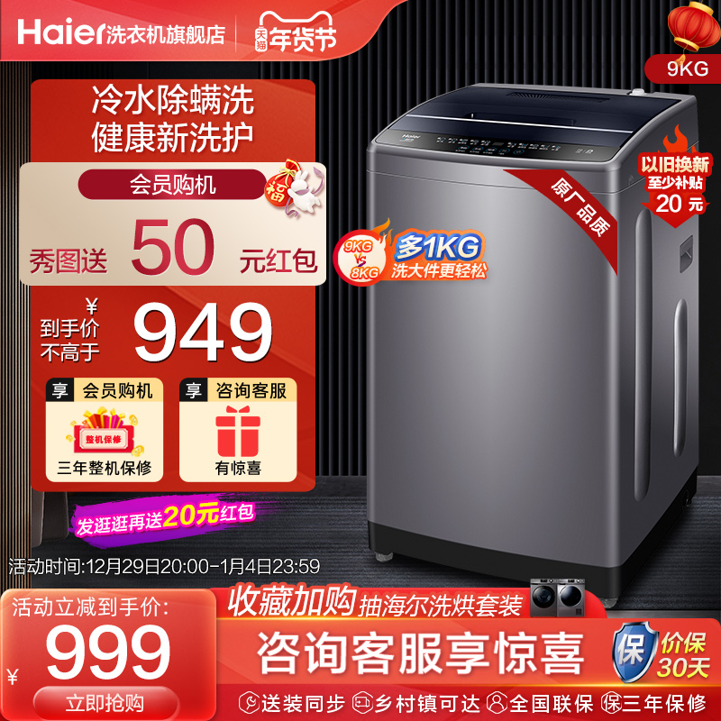 Haier's official flagship 9kg fully automatic household wash-out integrated small rental dormitory wave wheel washing machine Max1