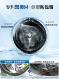 [Ultra -Thin/Zhitou] Haier 10 кг Полная автоматическая мебель революционная революционная стиральная машина для инверторного инвертора Mate62