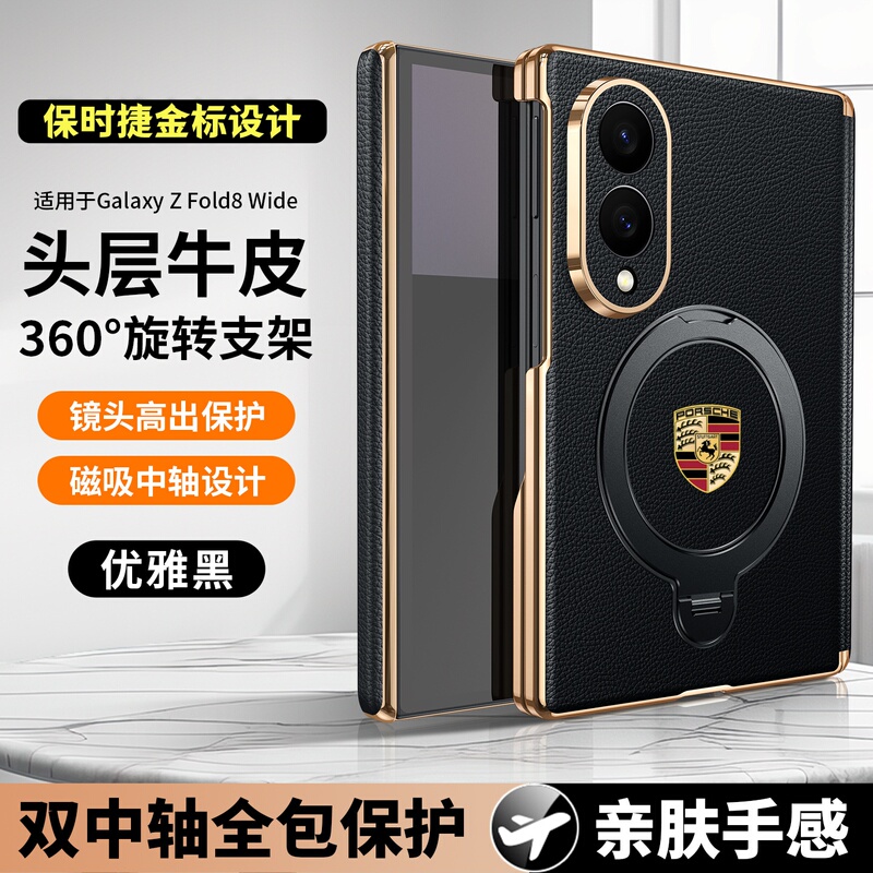 [Full Coverage] Suitable for Samsung Galaxy Z Fold 8 Phone Case, Business High-End Genuine Leather New Model Fold 8 Ultra Wide Folding Screen Ultra-Thin Anti-Drop Protective Case, Z Fold 7 Magnetic Protective Cover