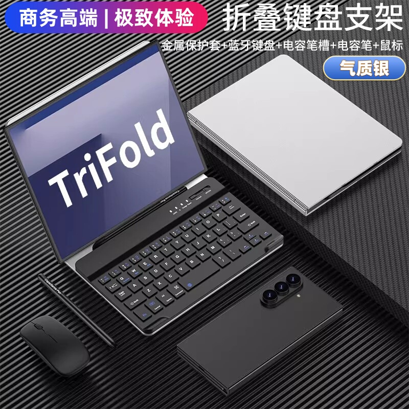 Samsung Ztrifold 70% off Stacked Screen Keyboard, Bluetooth Mouse Set, Classy Clamshell Metal Stand Protective Case
