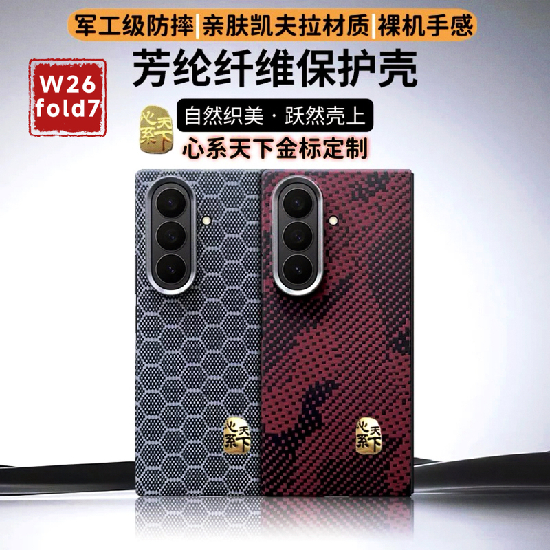 Samsung Galaxy Z Fold8 Ultra Phone Case, High-End Kevlar Aramid Fiber Hard Case, New Zfold7 Business Slim Magnetic Stand Full-Cover Anti-Drop Case W26 Protective Cover Suitable Samsung Galaxy Z Fold8 Ultra Phone Case, High-End Kevlar Aramid Fiber Hard Case, New Zfold7 Business Slim Magnetic Stand Full-Cover Anti-Drop Case W26 Protective Cover Suitable