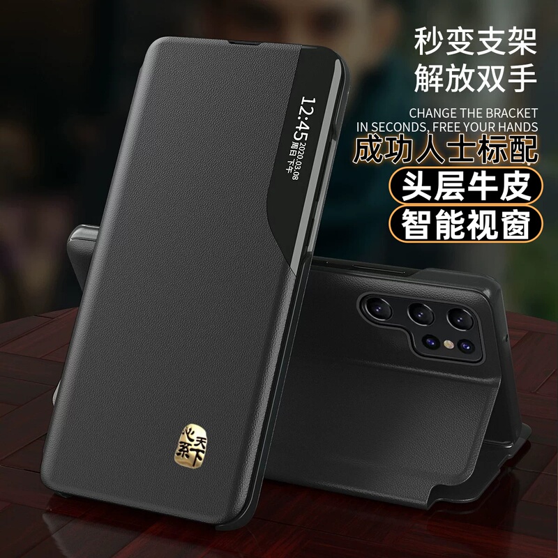 Suitable for Samsung Galaxy S26 Ultra Phone Case, New High-End Genuine Leather Flip Cover, Stylish S25 Ultra Smart Half-Side Window, Advanced Business 24 Ultra Stand, S23 Protective Case Suitable for Samsung Galaxy S26 Ultra Phone Case, New High-End Genuine Leather Flip Cover, Stylish S25 Ultra Smart Half-Side Window, Advanced Business 24 Ultra Stand, S23 Protective Case