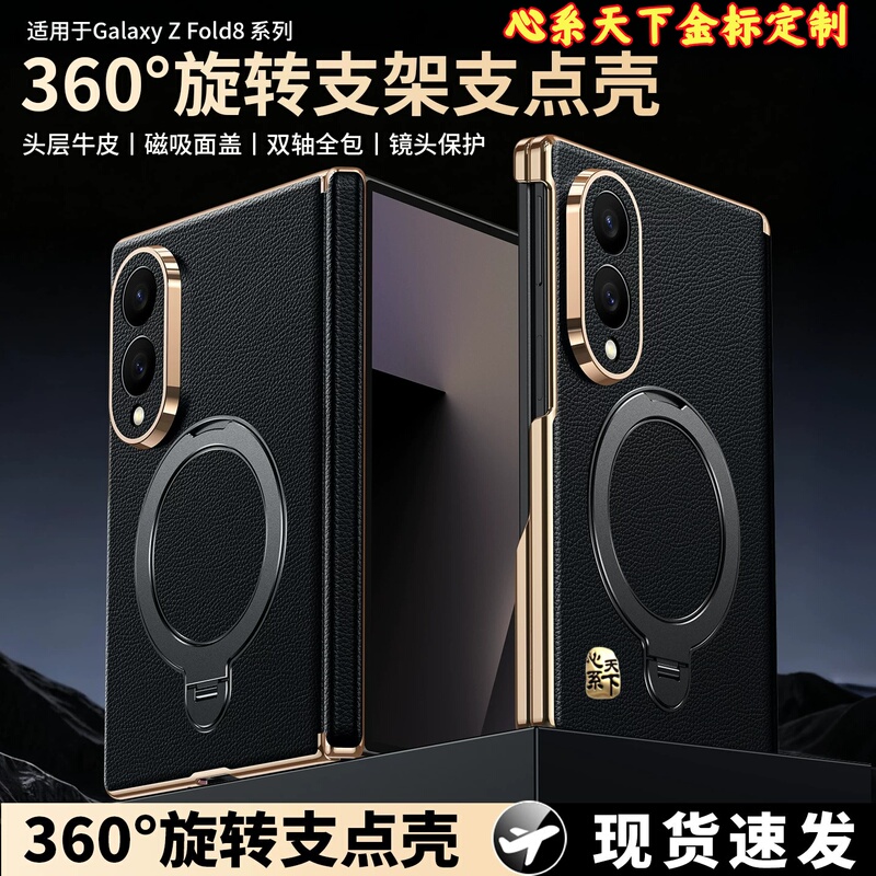 Suitable for Samsung Galaxy Z Fold 8 Phone Case, Full Coverage on Both Sides, New High-End Genuine Leather, W 74% off Foldable Screen Protective Case for Women, Z Fold 8 Ultra Magnetic Rotating Stand, Z Fold 7 Business Style for Men Suitable for Samsung Galaxy Z Fold 8 Phone Case, Full Coverage on Both Sides, New High-End Genuine Leather, W 74% off Foldable Screen Protective Case for Women, Z Fold 8 Ultra Magnetic Rotating Stand, Z Fold 7 Business Style for Men