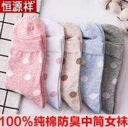 Vớ Viễn Nguyên cotton nữ nguyên chất 100% cotton mùa thu vớ nữ bốn mùa cotton mỏng phần khử mùi vớ nữ dễ thương