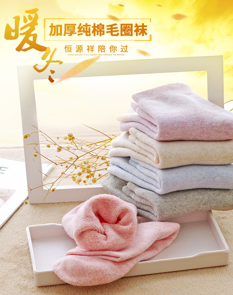 Vớ cotton nguyên chất Hengyuanxiang nữ 100% cotton mùa thu và mùa đông trong những đôi tất nữ bằng vải cotton dày ấm và nhung mùa đông tất adidas