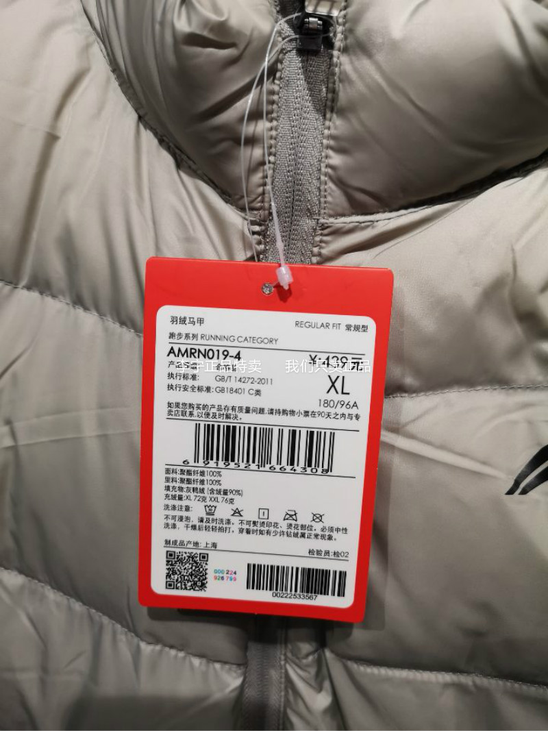 Authentic Li Ning 18 mùa đông nam mới chạy thể thao và giải trí ấm áp màu xám vịt xuống vest vest AMRN019 - Áo thể thao áo khoác the thao nữ
