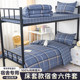 Student dormitory single pure cotton bed set three-piece bed set