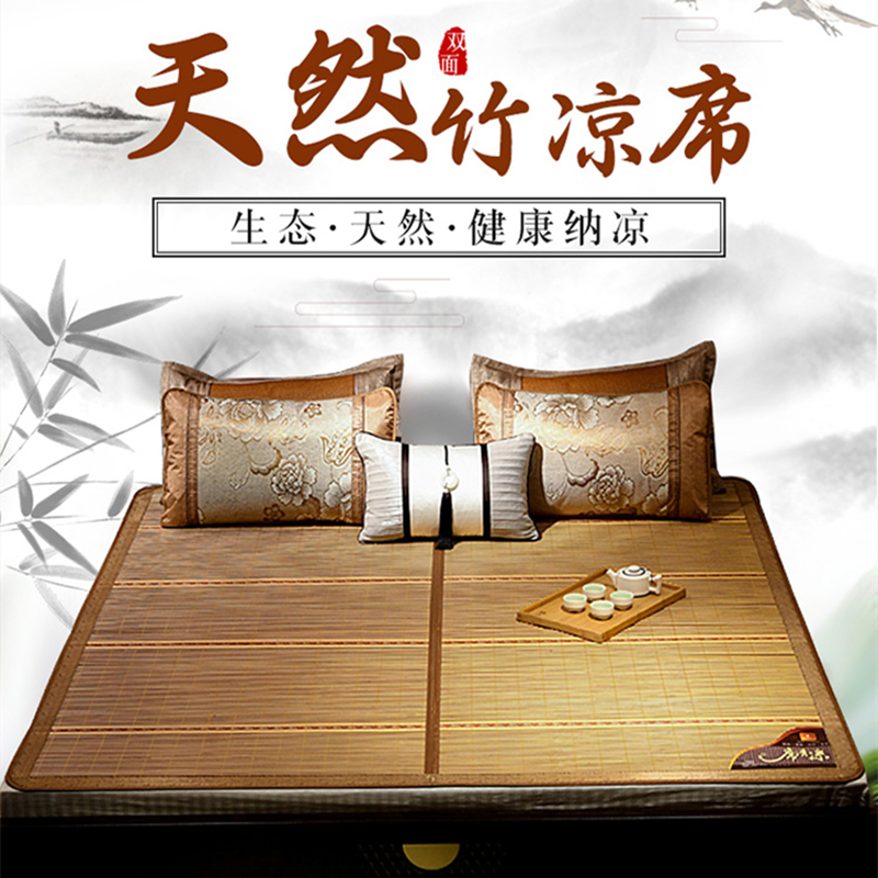 Summer cool mat bamboo mat Mat Grass Mat home Double-sided Naked Sleeping Ice Silk Mat Flip-floe Bamboo Summer Dormitory Bed Mat