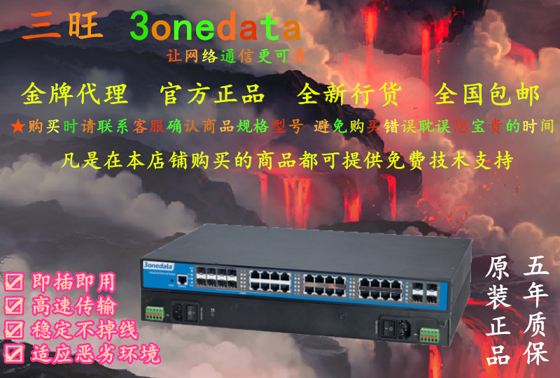 Official ICS5028G-4XGS-8GC 16 electric 8Combo 40 thousand one trillion network management type rack