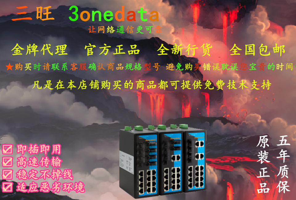 Official Sanwang IES3020-4GS 2F 4F Unmanaged Din Rail Hybrid or Fast Ethernet