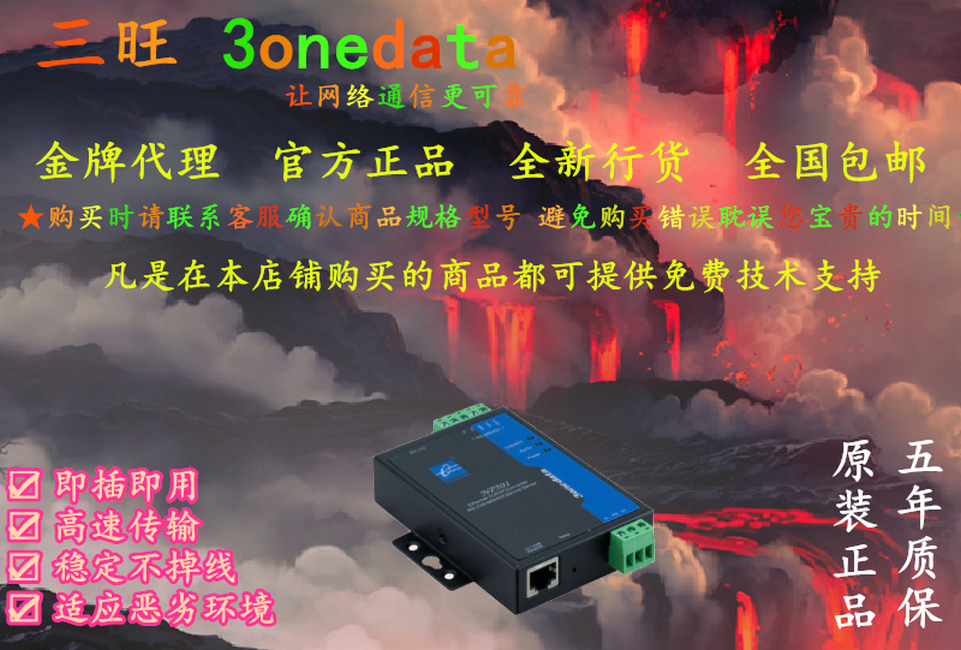 Three-wan serial server NP301 1 way RS-232 485422 TCP IP serial port server