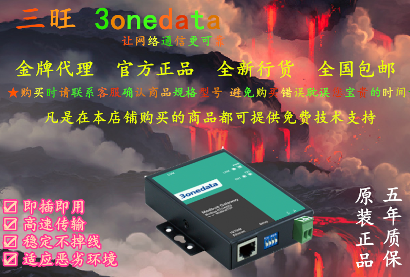 Triwan GW1101-1D (RS-485) 1 way RS422 RS485 transfer to Ethernet MODBUS gateway DC9-48V