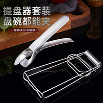 Anti-burn clamping and clamping bowl with bowl clip stainless steel Tipping tray Steamed Vegetable Clip Clip Tray Thever Anti-Slip Anti-Scalding Hand Clip Tray Lift