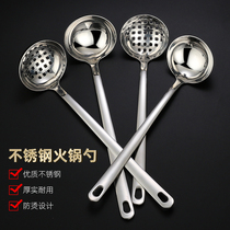 304 Stainless Steel Hot Pot Spoon Soup Spoon Leaking Spoon Long Handle Soup Spoon Hot Pot Spoon Thickened Small Hot Pot Spoon Leaking Spoon Tool