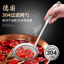 Stainless steel hotpot filter screen for ultrafine degreased oil spill filter Oil Scoop Oil Spoon Oil Soup Separated Baby Coes Spoon